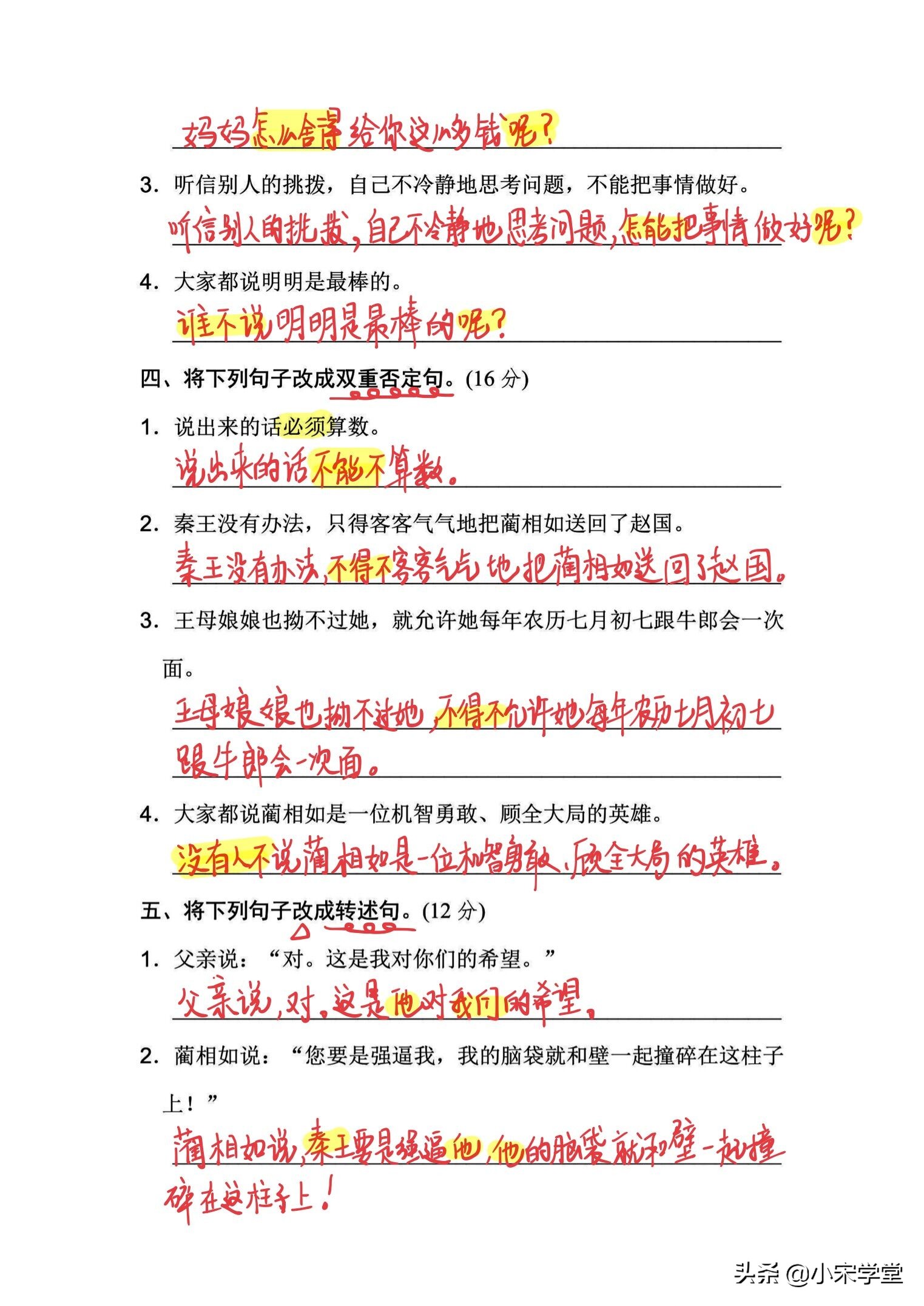 五年级上语文期末复习句子练习,五年级语文期中句子专项练习试卷