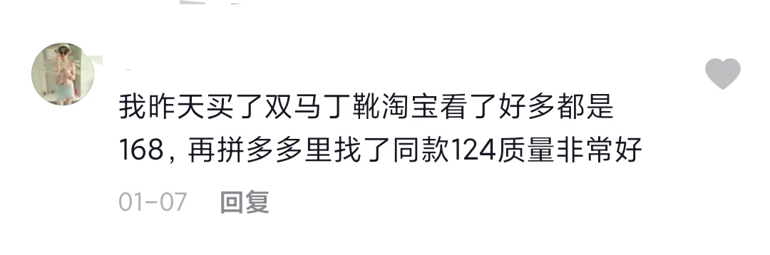 淘宝288的迪奥是真的么,拼多多30的衣服淘宝卖100
