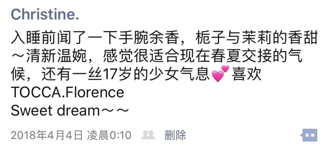 小*香众**水安利，专属你的私人味道