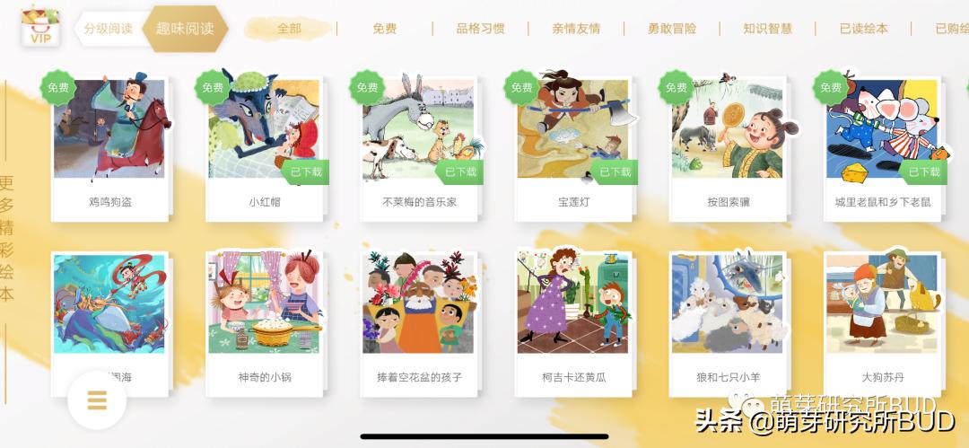 一二年级英语启蒙app,英语启蒙app哪个比较靠谱