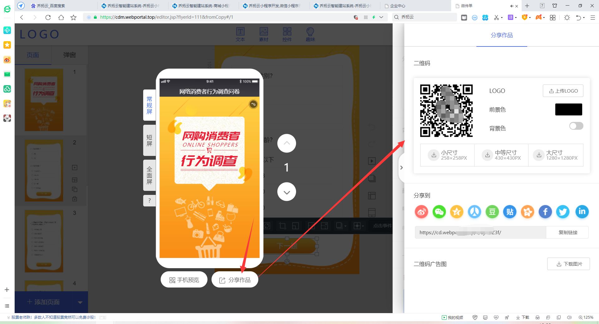 微信小程序如何制作领用表单,微信小程序统计表单如何下载