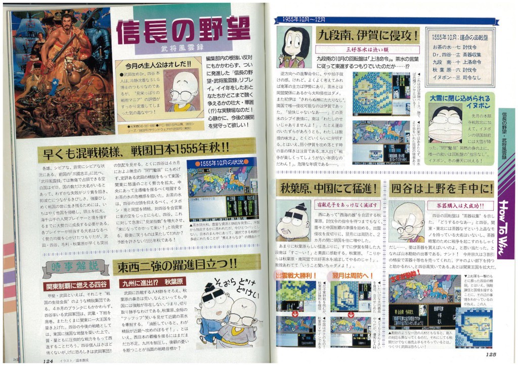 游戏名人群像：游戏最强夫妻档创立光荣的襟川夫妇