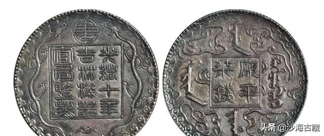 价值4000万的钱币拍卖现场,十大古钱币拍卖价格表