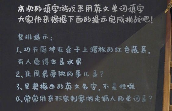 诸葛亮黑板上爆料,诸葛亮黑板暗示