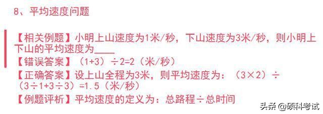小学数学易错题100道带答案,小学数学易错题集锦50题
