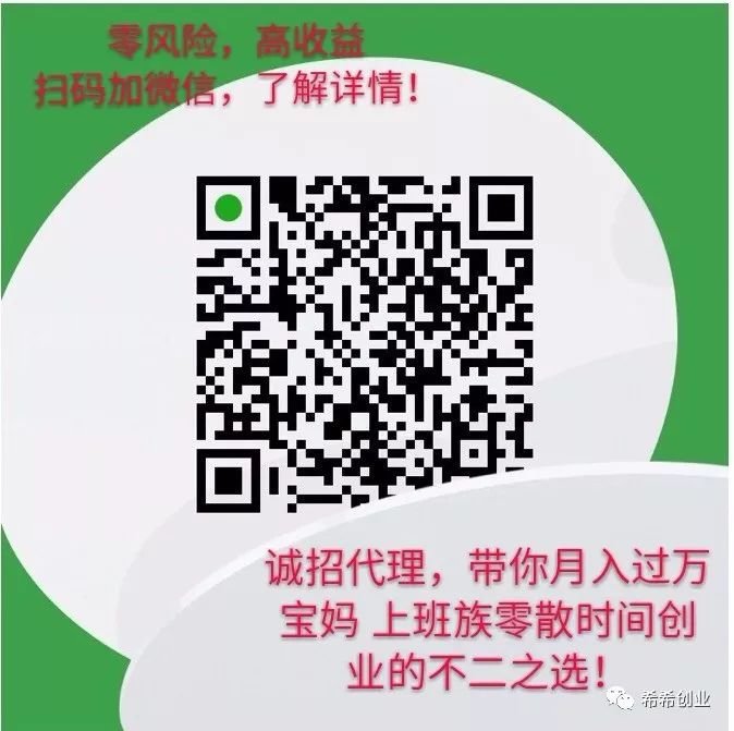 姬存希有加盟店吗,姬存希做微商怎么样