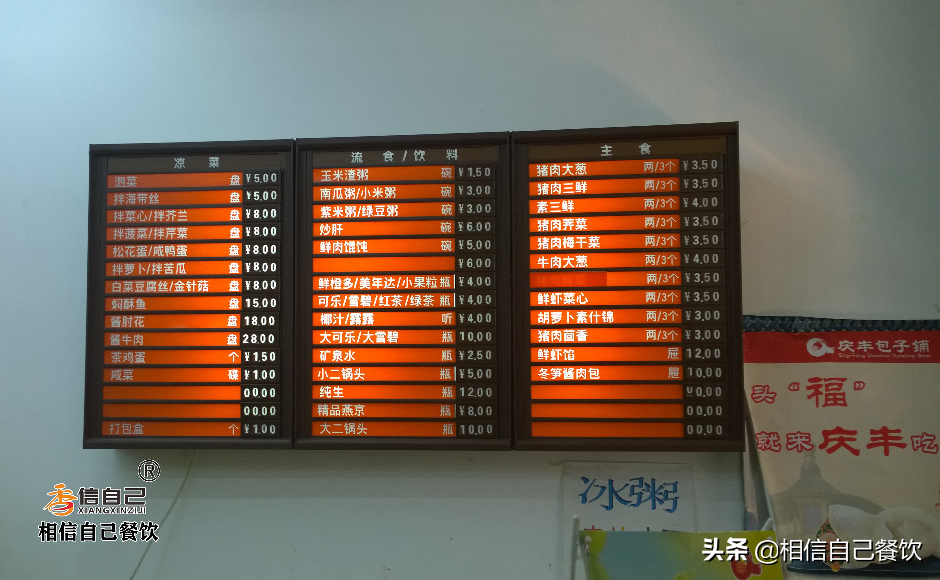 开一家纯手工包子店利润怎么样,包子铺创业如何起步初期