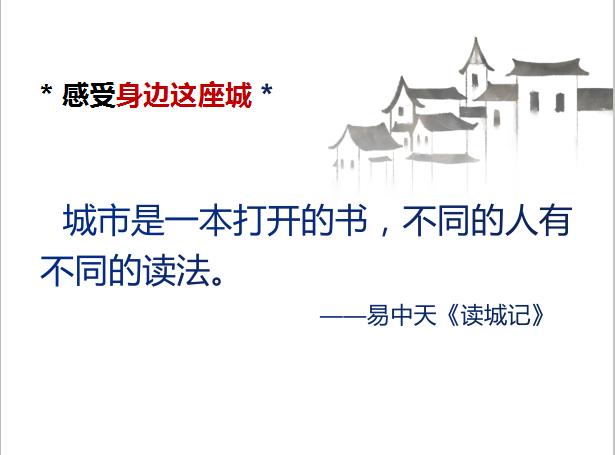 （15届获奖讲座）钟媛玲：从绍兴到临沂看一座城市的文化表达