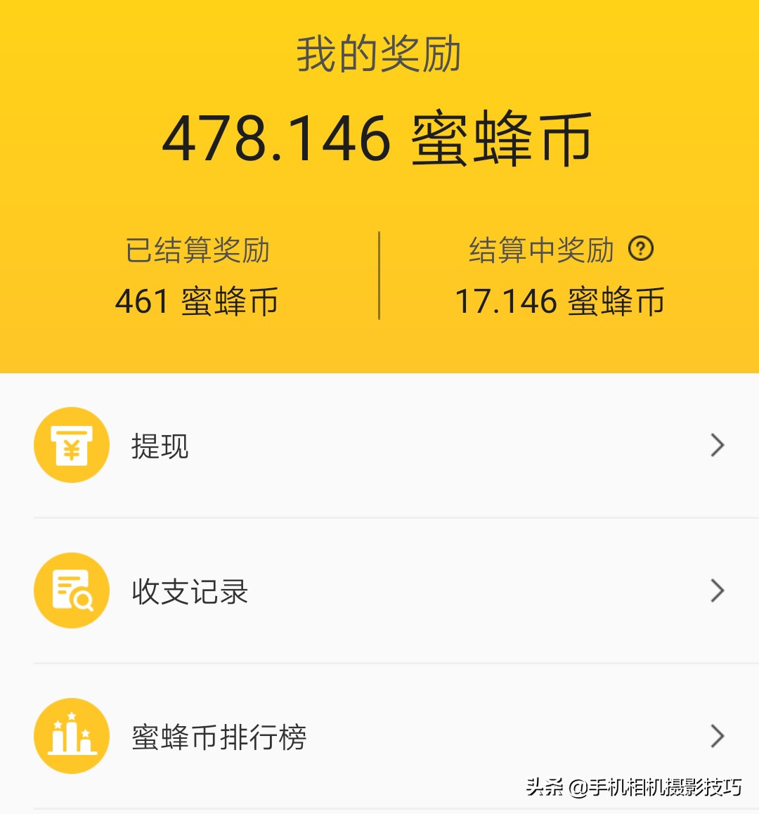 聊款“神仙APP”：能学摄影，护版权，还能赚钱