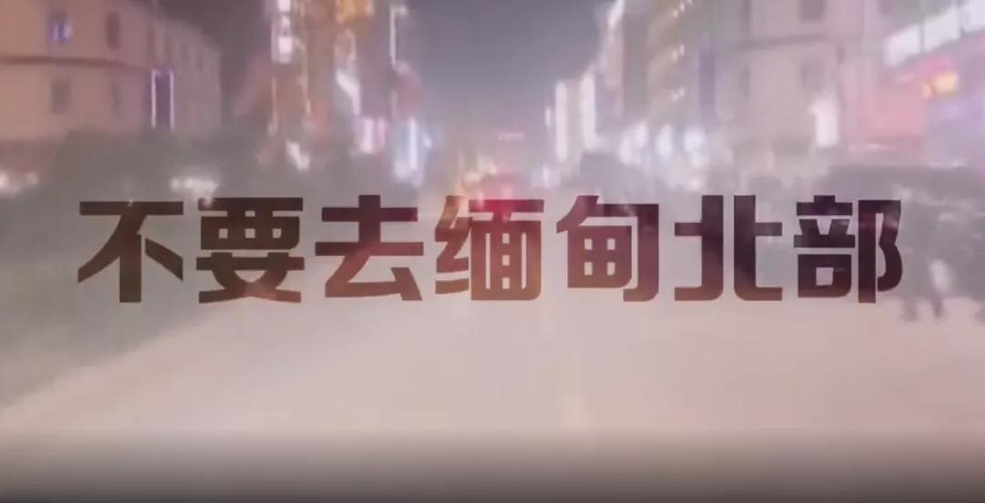 【关注】皮鞭、木棍、水牢……揭秘缅北的“发财梦”！