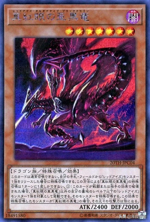 游戏王现在哪一套卡组最强,游戏王真红眼龙卡组介绍