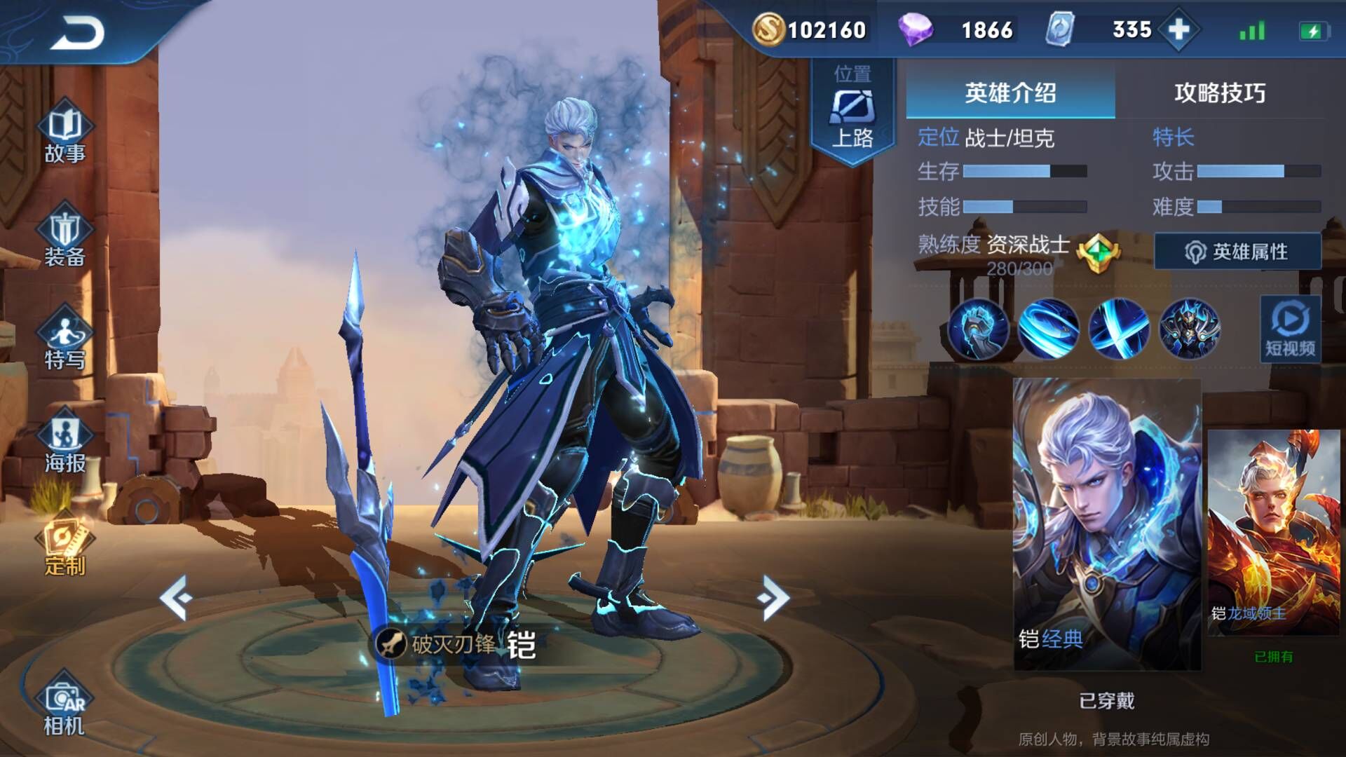 王者荣耀：91个英雄有5个改过名字，赌50包辣条，玩家只知道阿轲