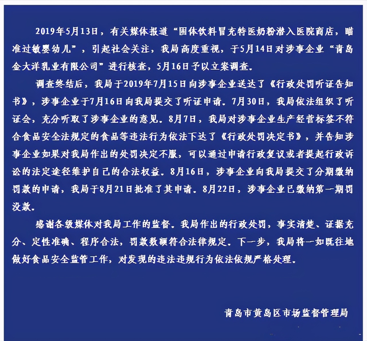 小孩喝假奶粉有什么危害,孩子喝到假奶粉会怎么样