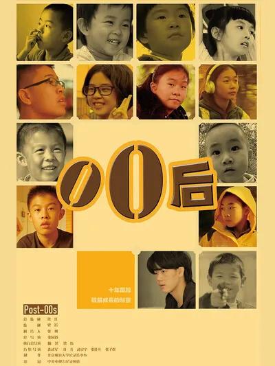 零零后是怎么活过来的,零零后从出生到现在经历