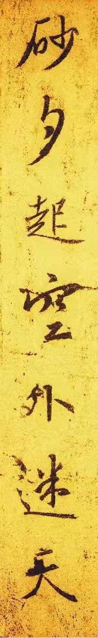 王羲之圣教序最好的摹本,最精准的圣教序摹本