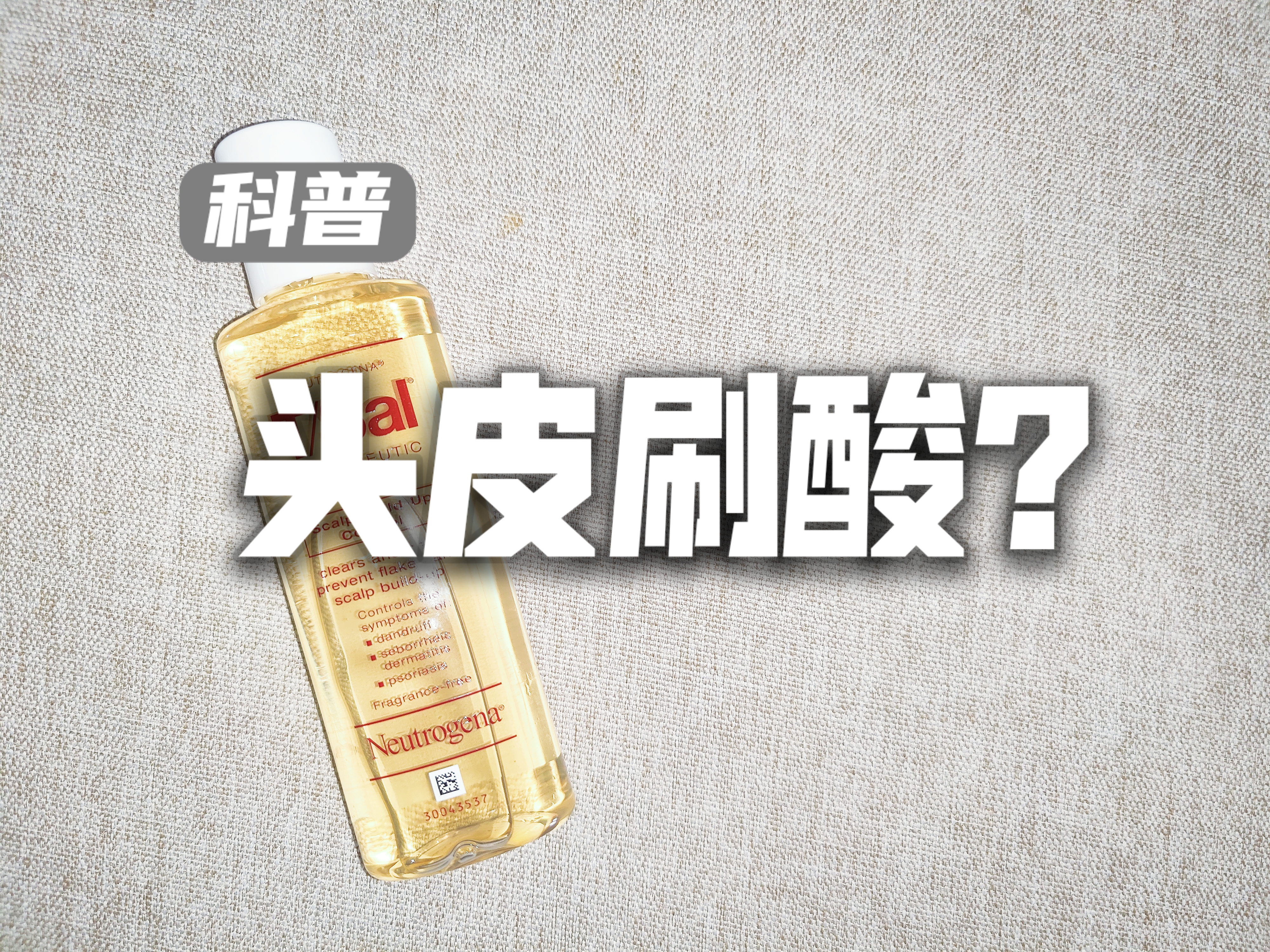 含水杨酸的洗发水对头皮有伤害吗,头皮水杨酸治疗