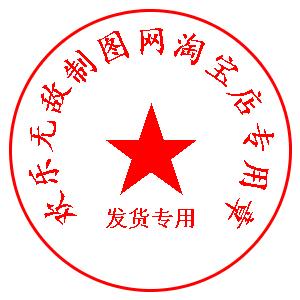 印章制作开源项目,开源文档生成