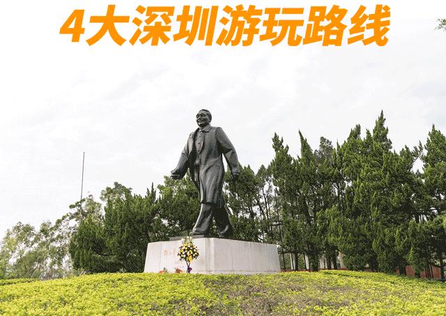 深圳游玩路线攻略必去的地方推荐,深圳4天自驾游攻略最新路线
