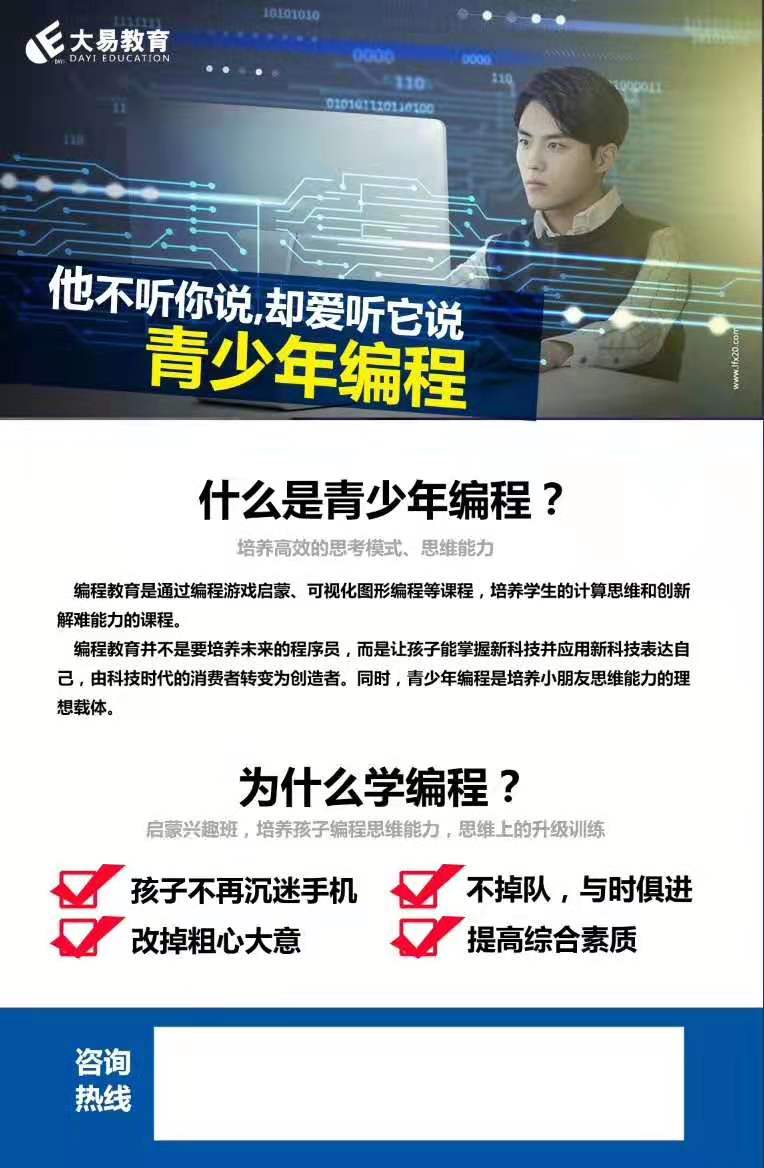 大易培训学校抖音团购,大易培训学校四大街店