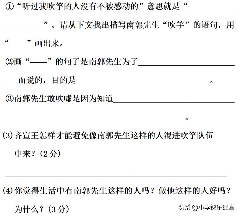 三年级上册5-8单元语文知识点归纳,三年级下册语文第二单元作文300字