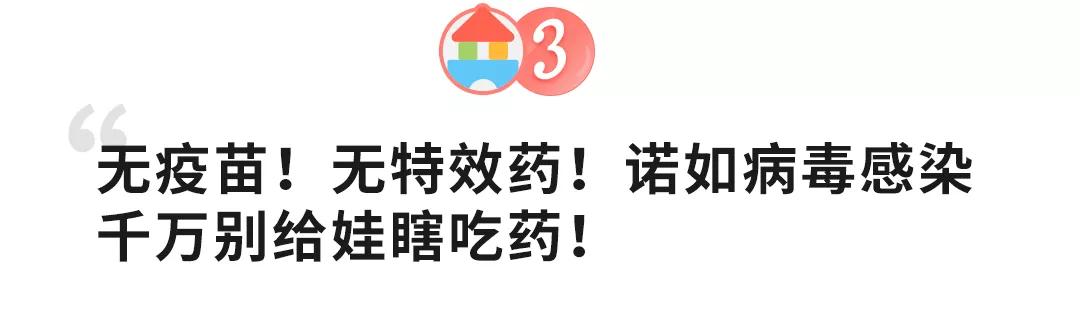 儿童病毒呕吐正确的处理方法,最近有什么病毒引起孩子呕吐