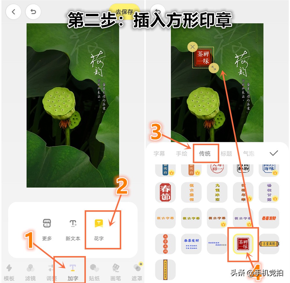 给照片加复古小印章,用美图制作印章