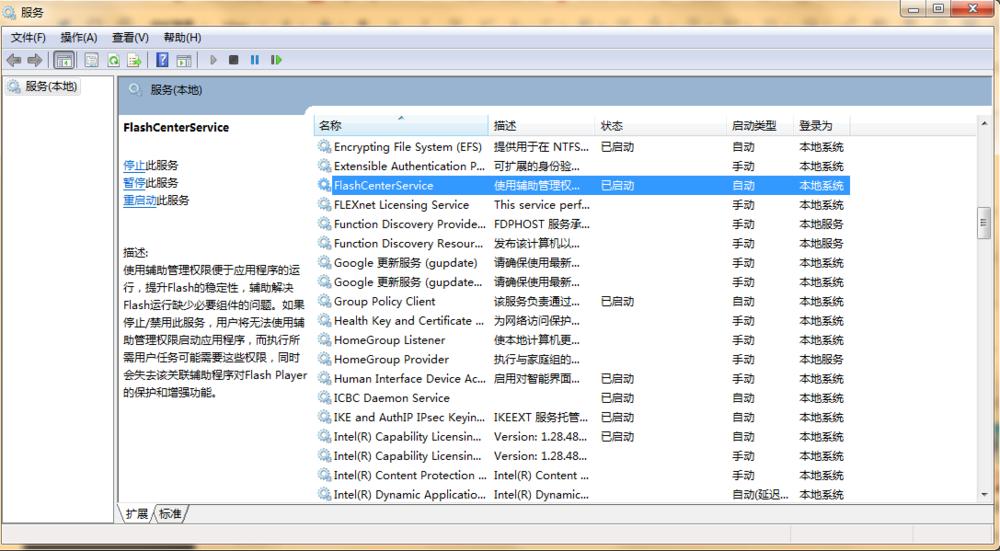 flash必要组件未运行怎么解决,adobeflash插件停止维护
