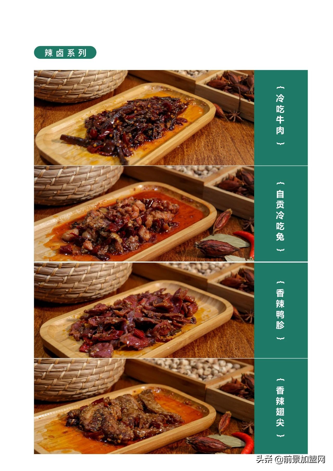 钵钵鸡加盟小本创业易上手,加盟钵钵鸡多少钱