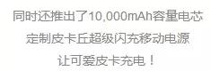 一上市就被抢光，“皮卡丘”是什么神仙IP啊！