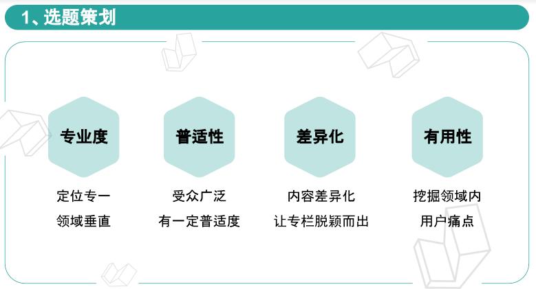 办公大师头条付费专栏实战训练营,头条付费专栏怎么运营