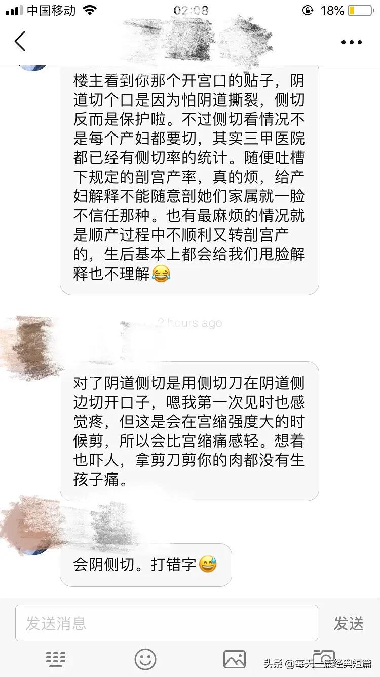 女人生孩子开几指才能顺产,女人生娃开宫口开几指快生了