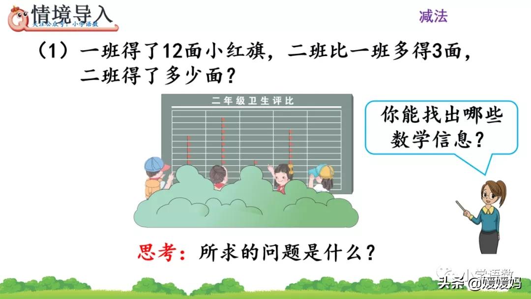 二年级求比一个数多几的数是多少,数学二年级下册求一个数的几倍