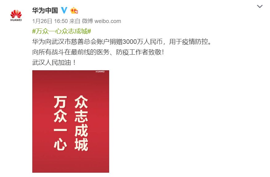 “疫战必胜”的背后，是中国力量的崛起