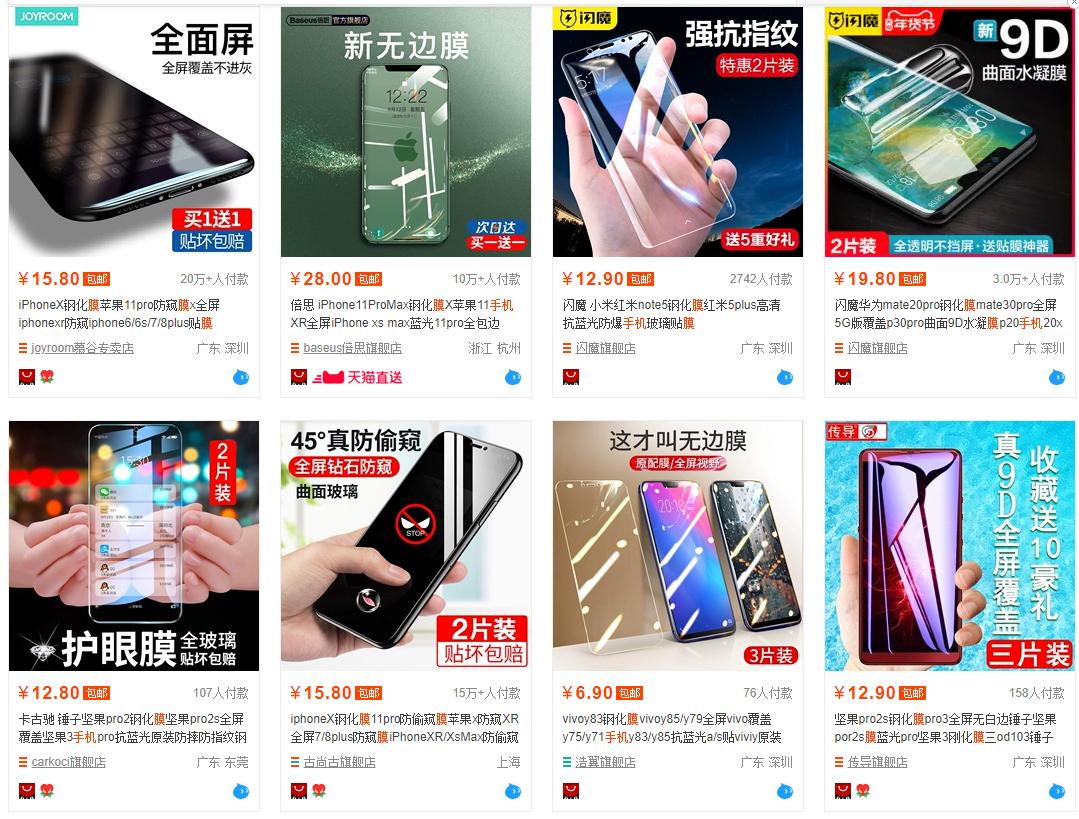 别再被坑了！一口气帮你排完手机贴膜的“雷”