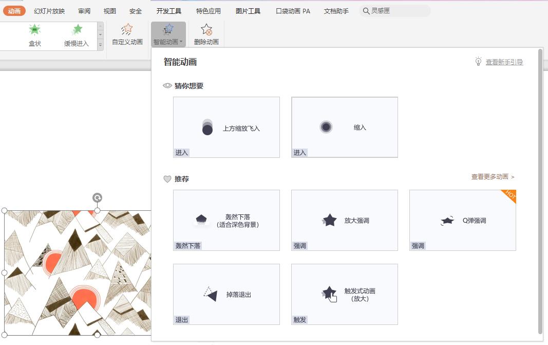 国产WPS与微软Office哪个更好用？从功能来看，你会选择用哪个？