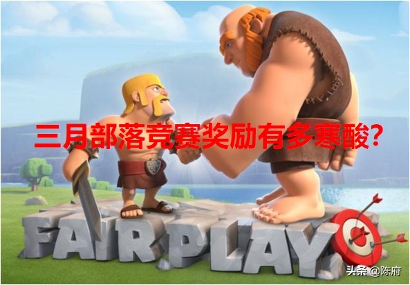 coc每日奖励石头,coc新版本奖励