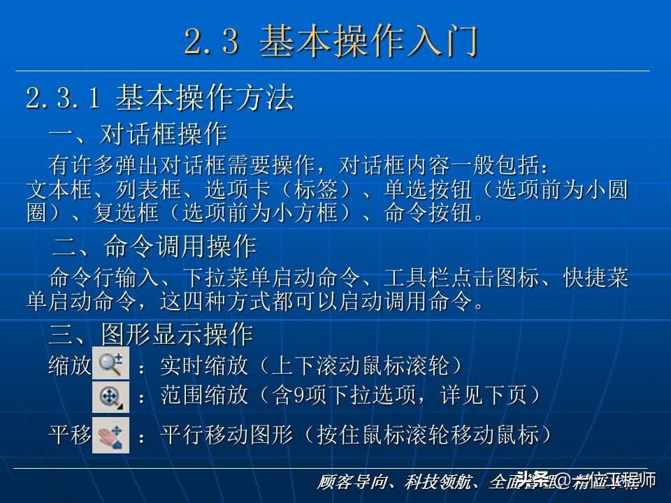 cad新手入门基础教程,cad基础教程习题
