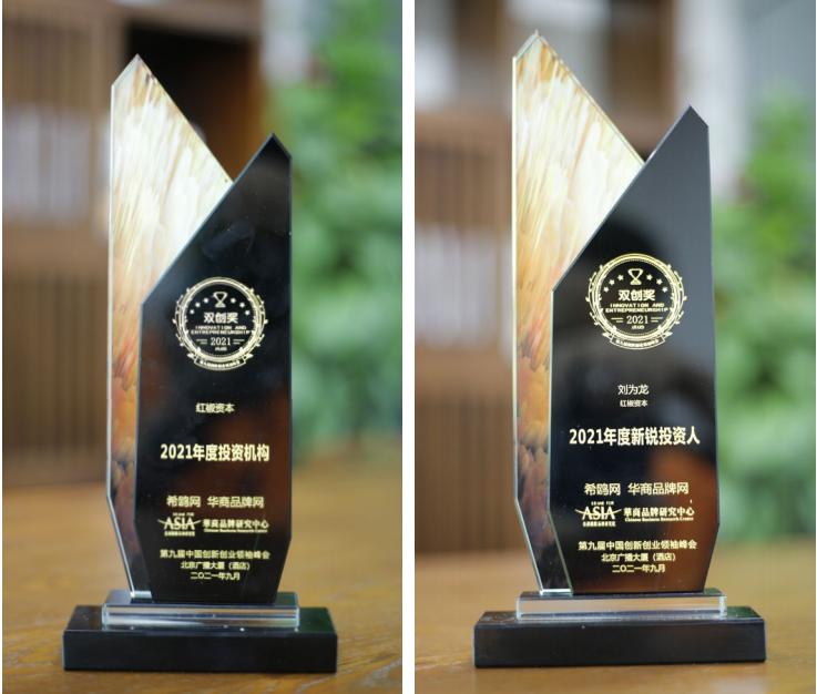 红椒资本创始合伙人刘为龙,红椒资本刘为龙有多少钱