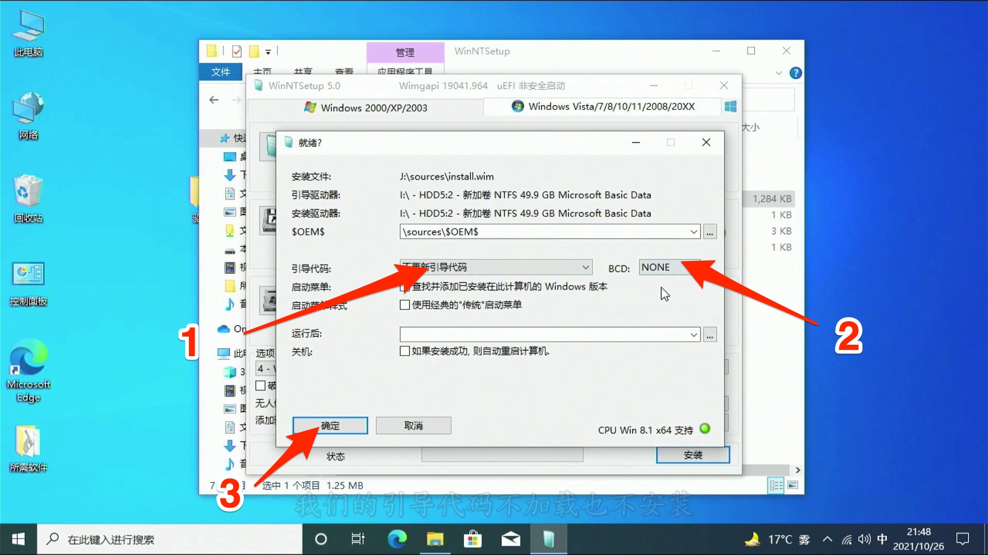 双硬盘win7win10双系统安装教程,win10下安装vhdwin7双系统