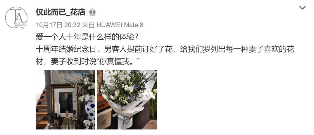 花店不会引流？你将错过50%的订单