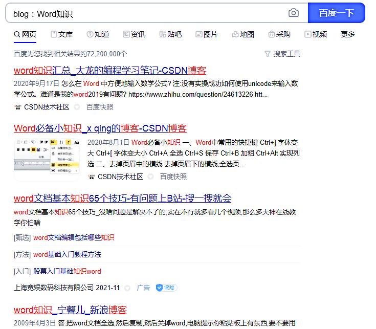 搜索引擎搜书籍什么技巧,怎么高效搜索资料