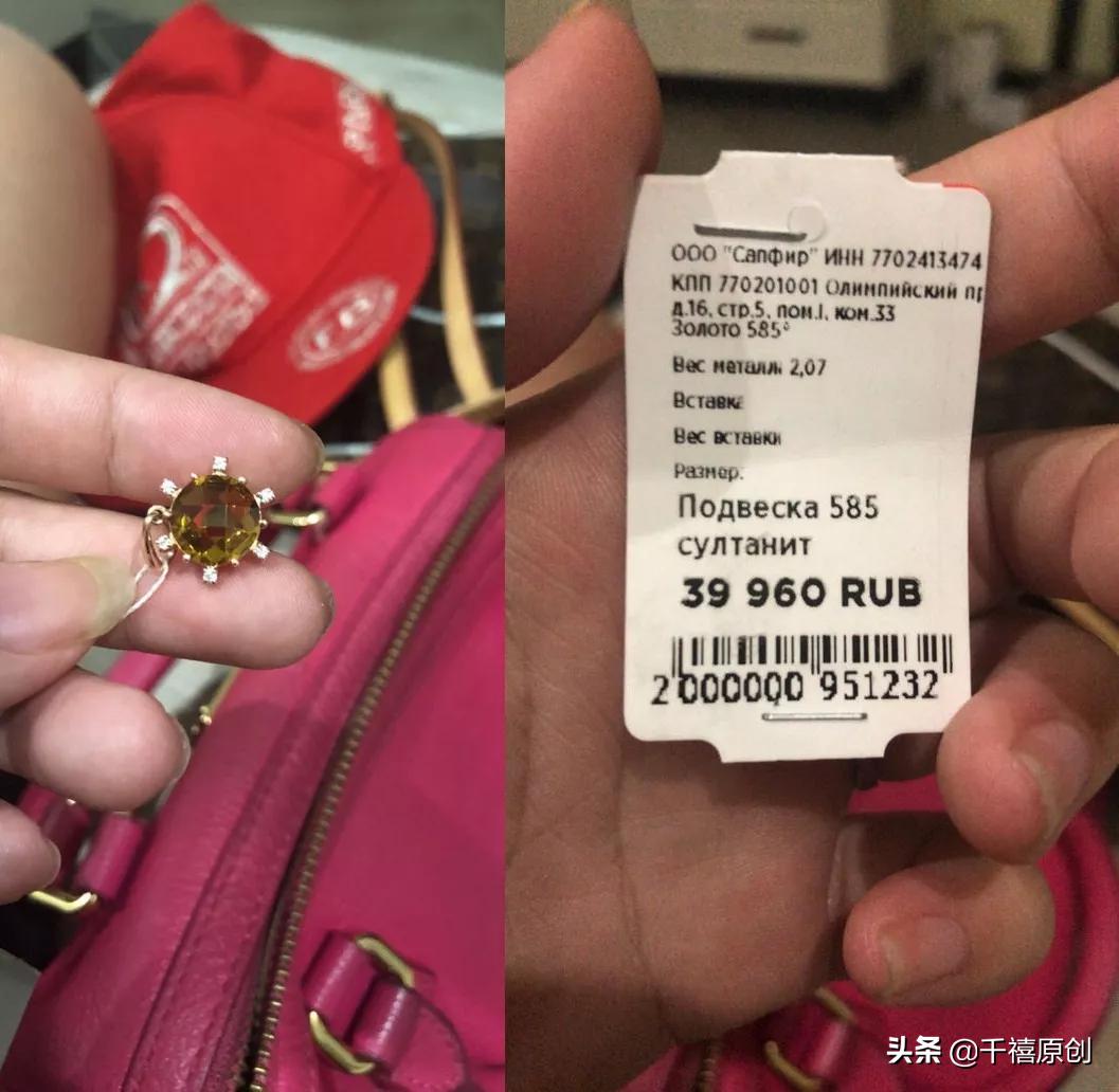 俄罗斯珠宝降价,俄罗斯珠宝店