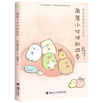 十大治愈系温馨漫画书,大人看的治愈系漫画书