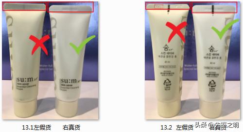 苏秘37小样真假辨别,苏秘37有没有假货