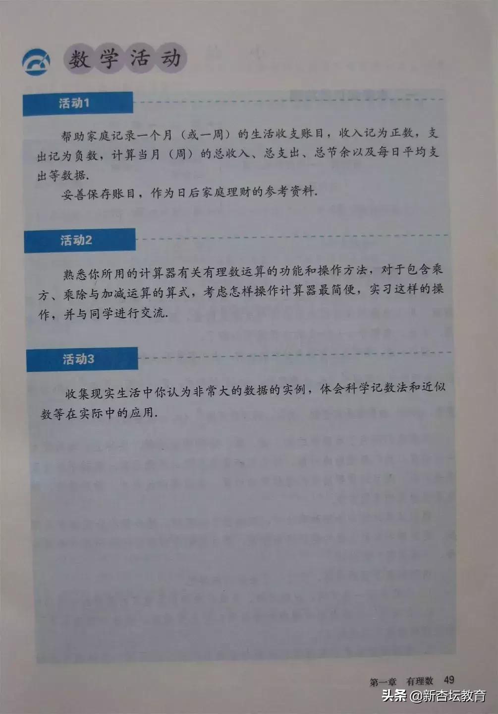 初一新生必备的学习资料暑期,新初一暑假预习书