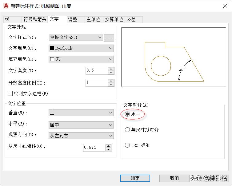autocad标注样式的永久设置,autocad如何编辑标注文字