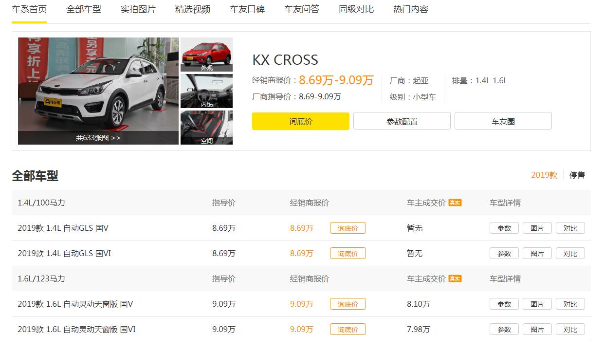 悦达起亚kxcross手动挡,起亚kxcross1.4l自动挡试驾