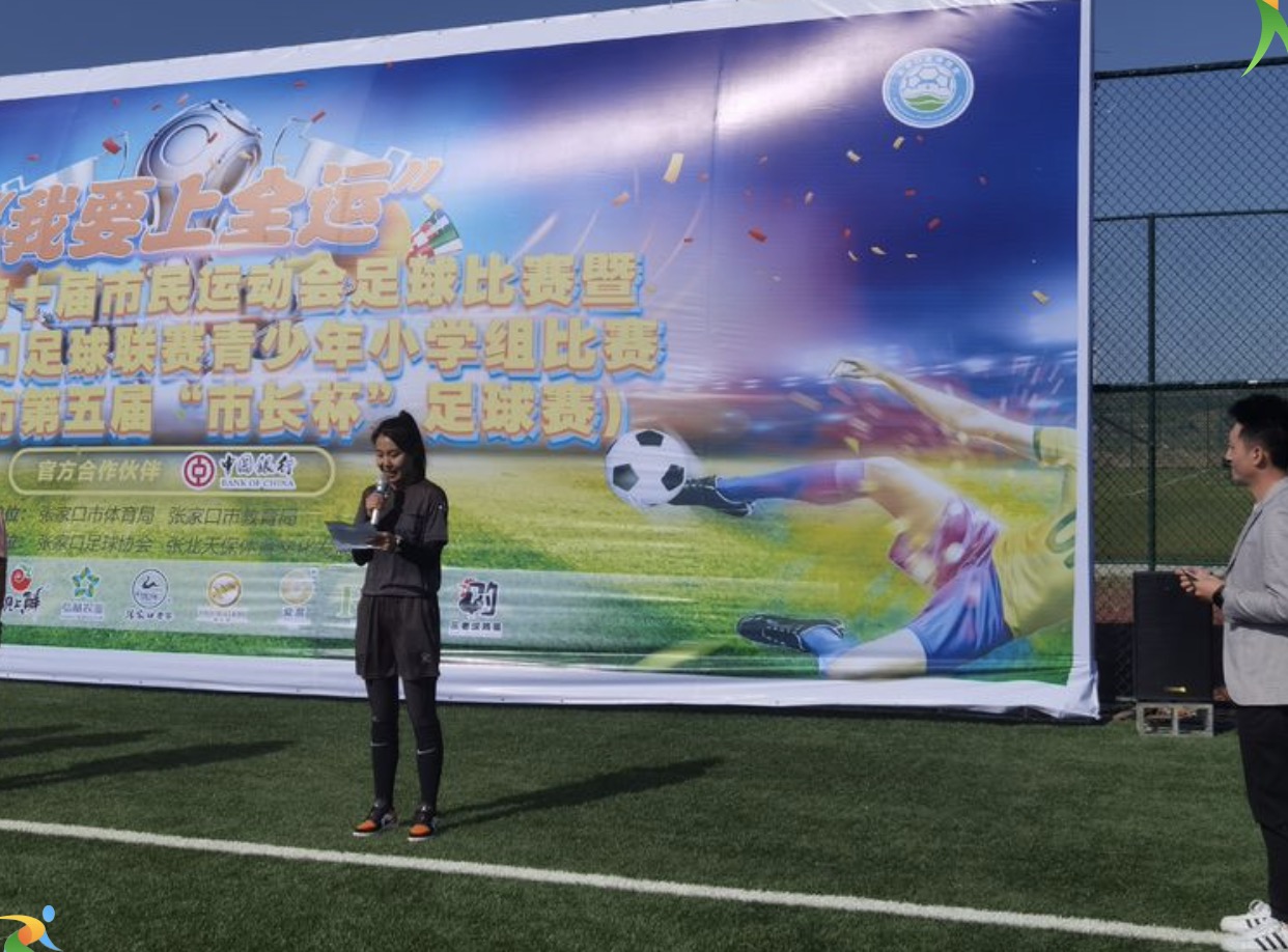 张家口市长杯校园足球联赛下花园,张家口足球联赛下花园队小学组