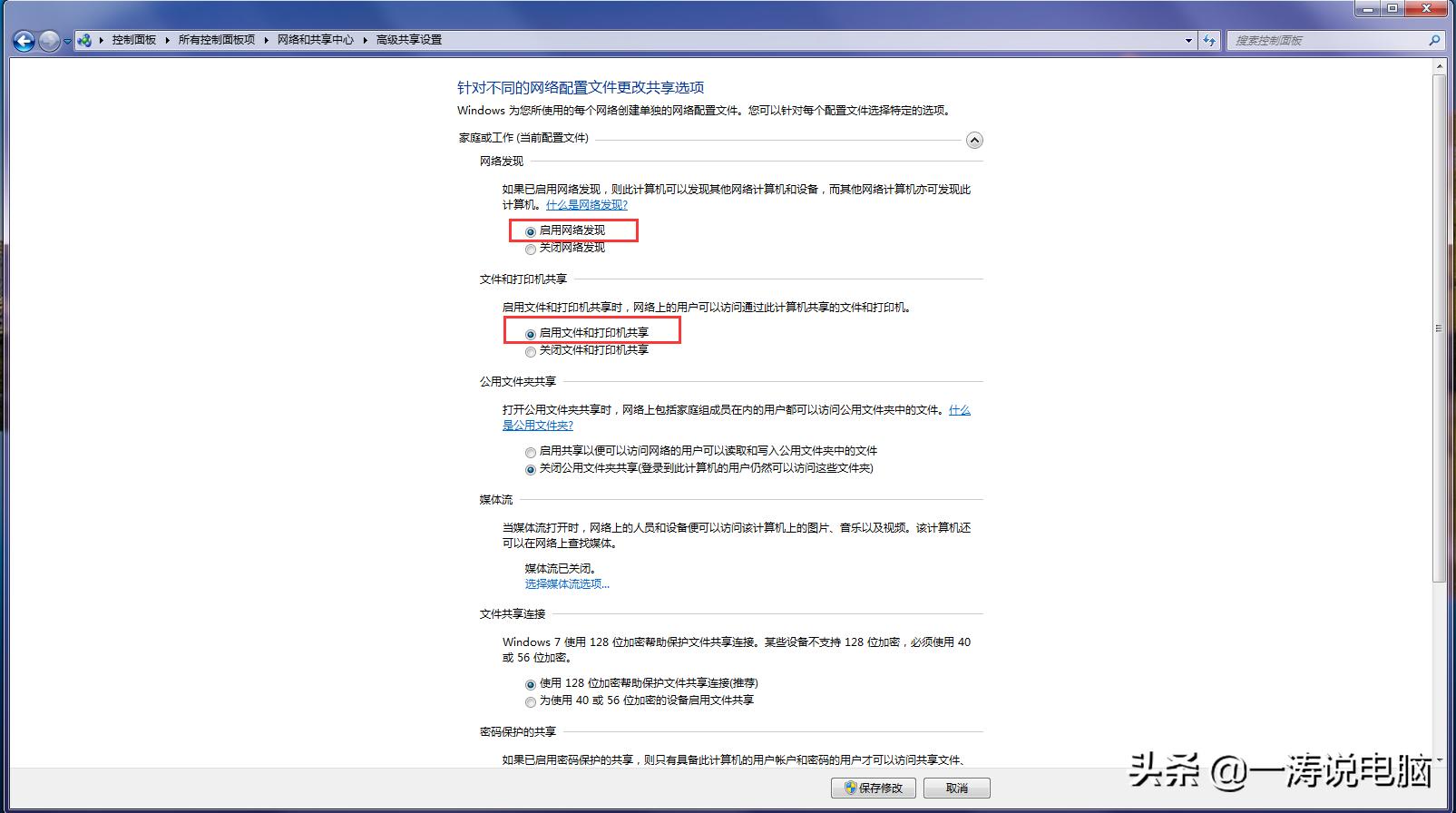 win7连win10共享打印机无法打印,公司打印机共享失效了