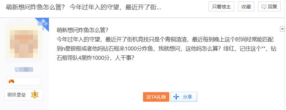 守望先锋违规言论有什么,守望先锋为什么被那么多人骂